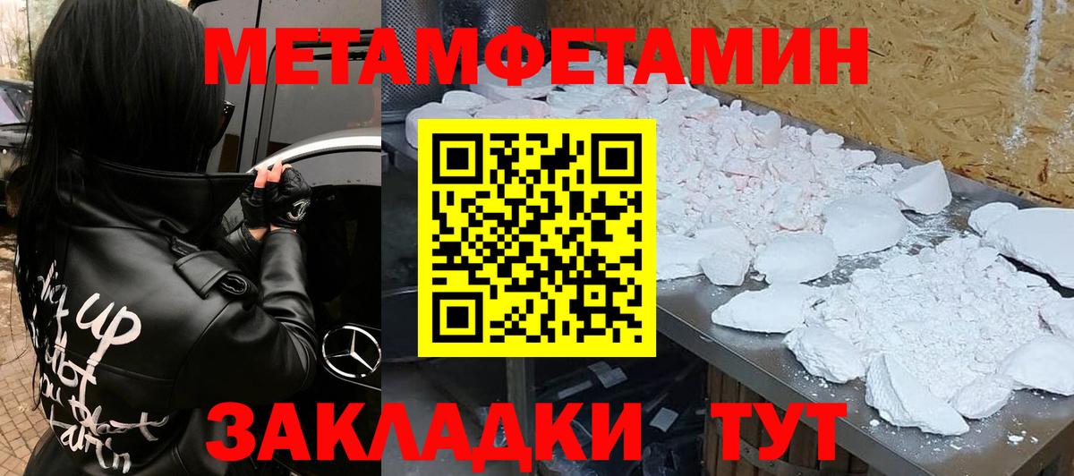 АМФЕТАМИН 97% Советский
