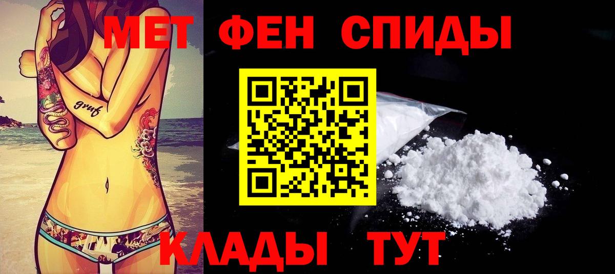 АМФЕТАМИН 97%  АМФ  Советский  Вход с VPN  АМФЕТАМИН 