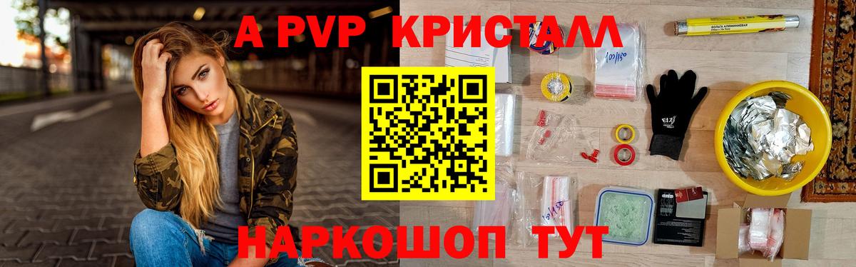 А ПВП СК КРИС Советский