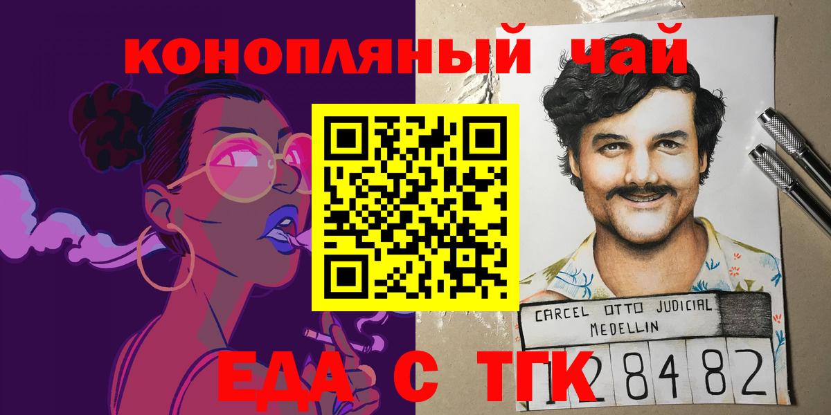 Cannafood марихуана Советский