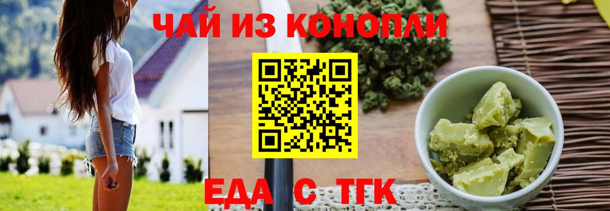 Советский  Еда ТГК конопля  Вход с VPN 