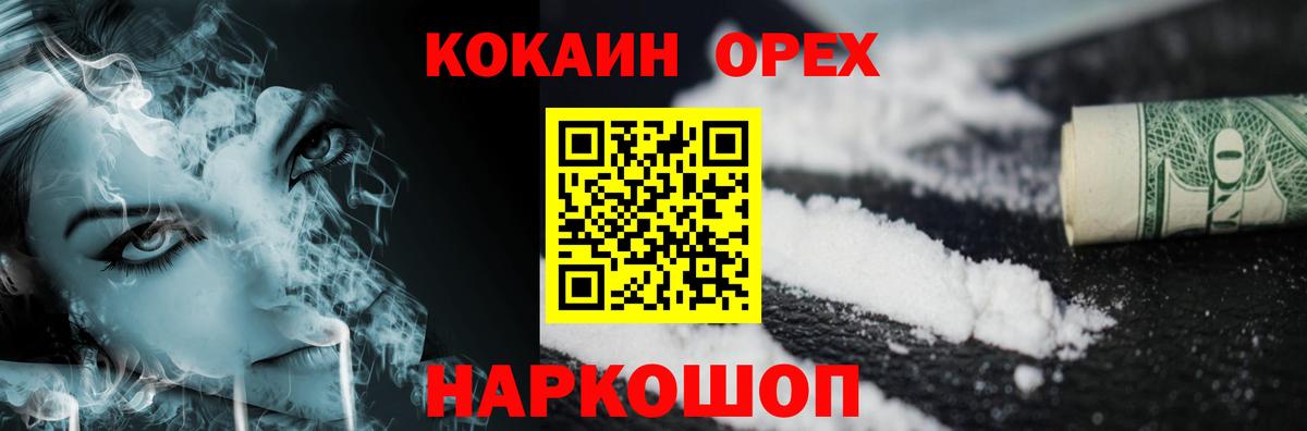 купить наркотики цена  Cocaine 99%  Вход с VPN  Советский 