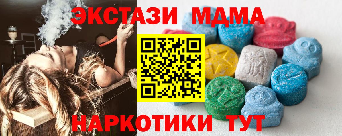 Ecstasy  Ecstasy Дубай  Советский  Вход с VPN  Экстази Cube 