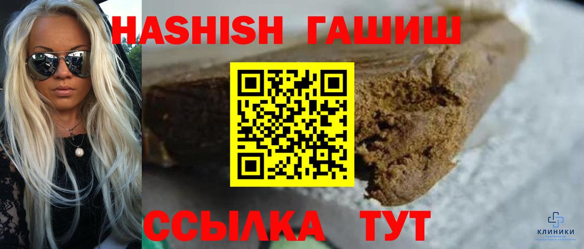 ГАШ VHQ  ГАШИШ 40% ТГК  Советский  Вход с VPN 
