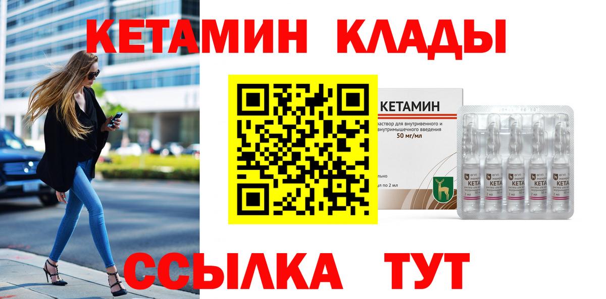 Советский  КЕТАМИН ketamine  Кетамин VHQ  Вход с VPN 