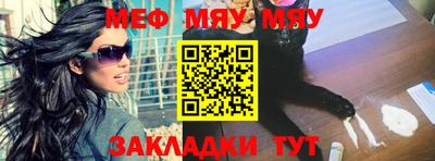 мефедрон мука Наро-Фоминск