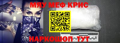мефедрон мука Наро-Фоминск