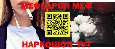 мефедрон мука Наро-Фоминск