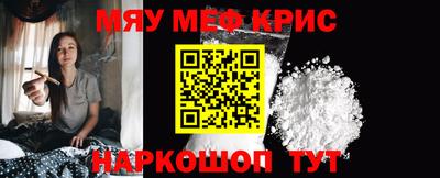 мефедрон мука Наро-Фоминск