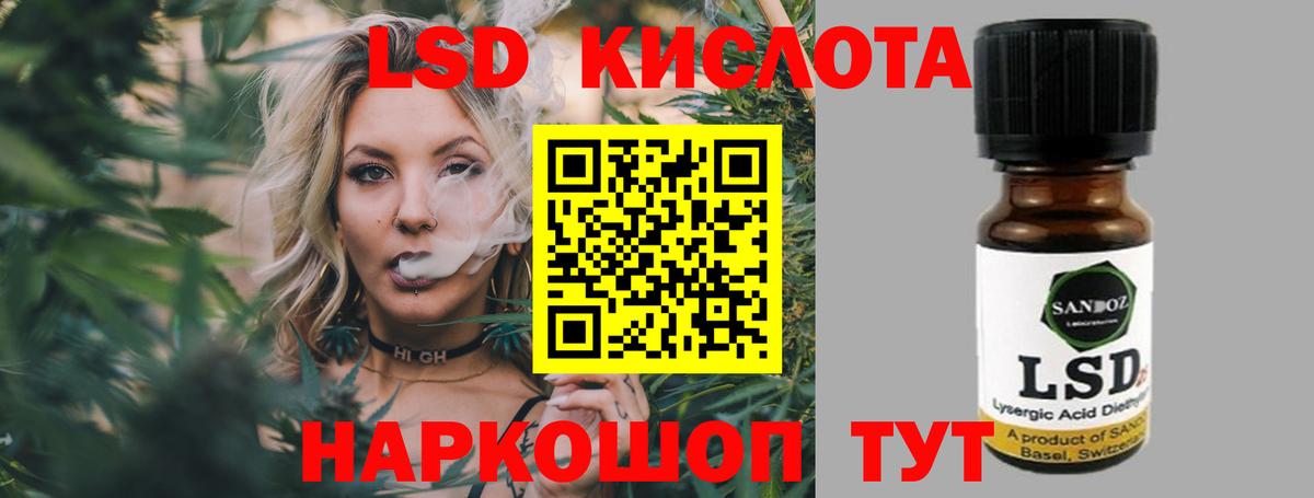 Лсд 25 экстази кислота Советский