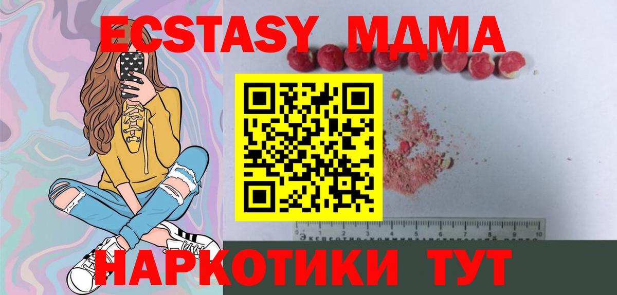 Советский  MDMA  Вход с VPN  MDMA VHQ  МДМА Molly 