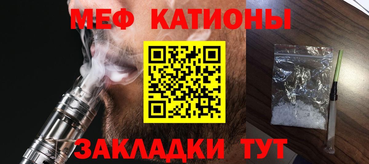 Советский  МЯУ-МЯУ  МЕФ  Вход с VPN  Меф кристаллы 