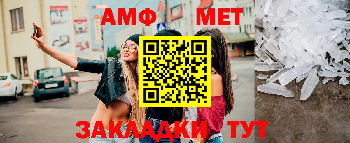 Советский  МЕТАМФЕТАМИН кристалл  Вход с VPN 