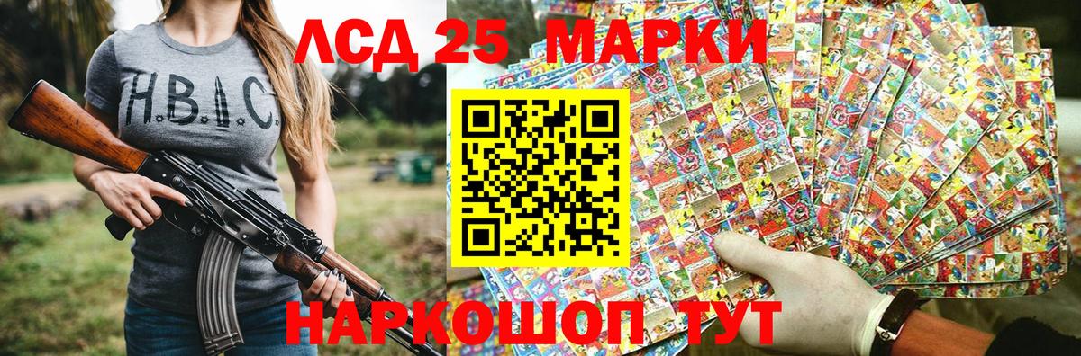 Наркотические марки 1,5мг Советский