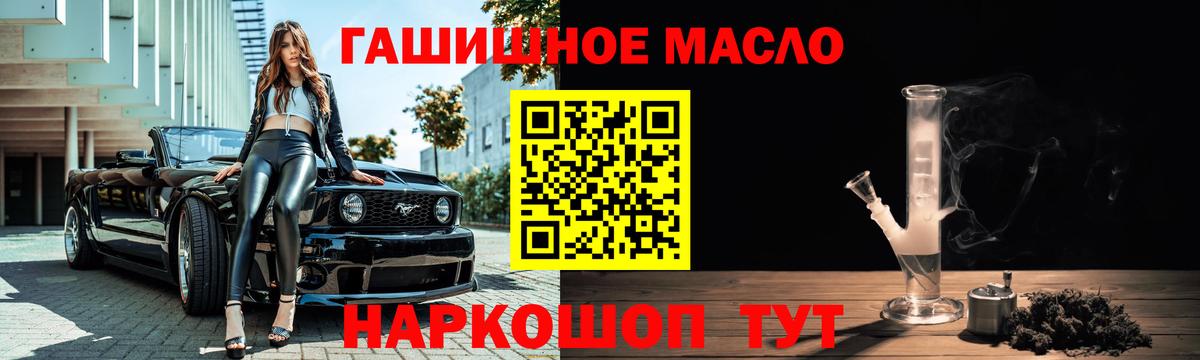 ТГК вейп с тгк Советский